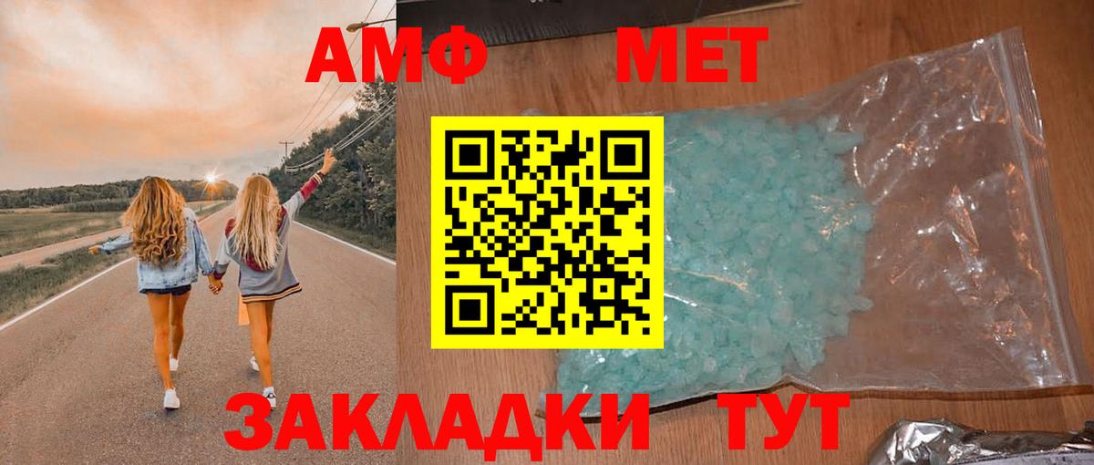 OMG как войти  АМФЕТАМИН  Грязи  АМФ  Вход с VPN  АМФЕТАМИН Розовый 