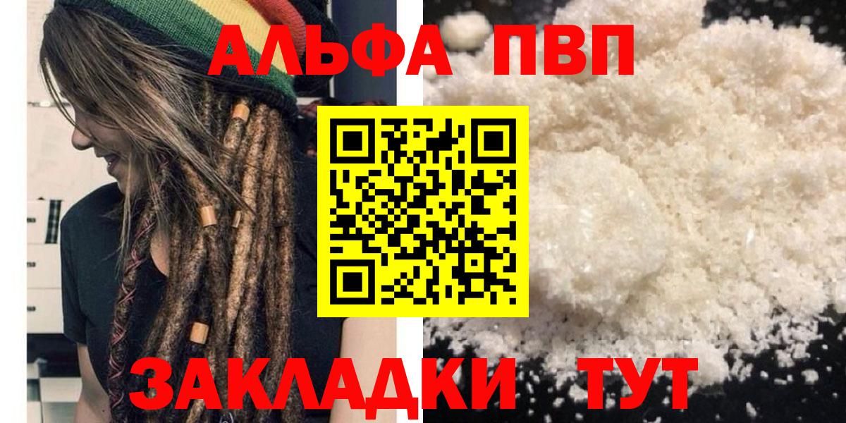 Alpha-PVP Crystall Грязи