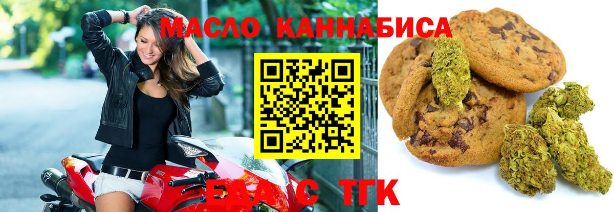 Еда ТГК конопля  Вход с VPN  Грязи 