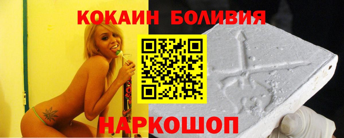 Cocaine  Вход с VPN  Грязи  Кокаин 97% 