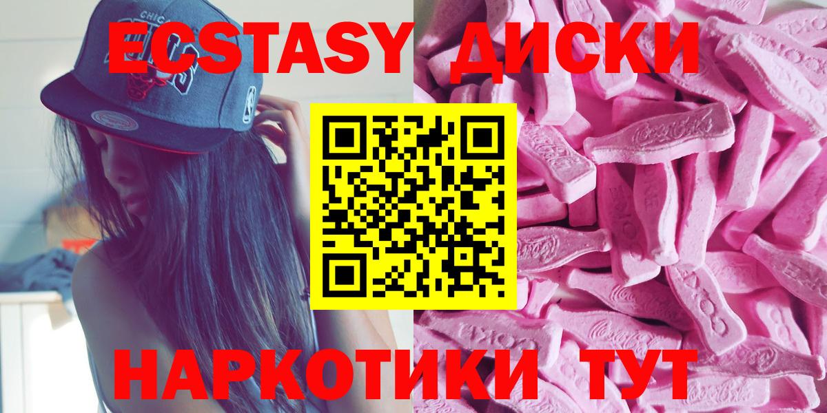 ЭКСТАЗИ Punisher  Ecstasy 280мг  Грязи  Вход с VPN 
