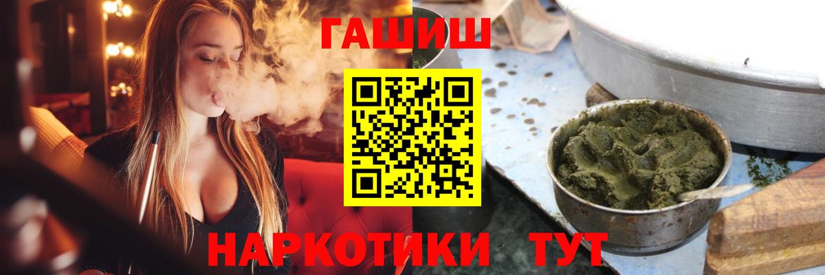 ГАШИШ VHQ  ГАШ  Грязи  Вход с VPN  где купить наркоту  ГАШ убойный 