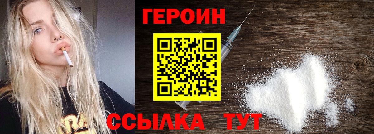 ГЕРОИН гречка Грязи