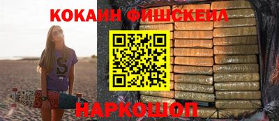 кокаин премиум Малгобек