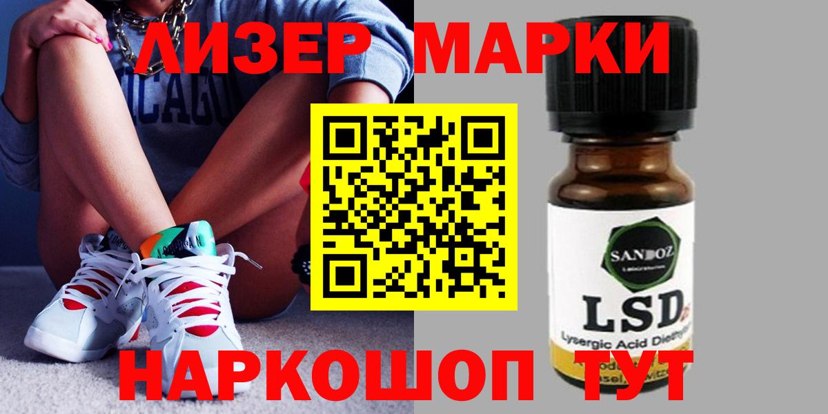 LSD-25 экстази кислота Грязи