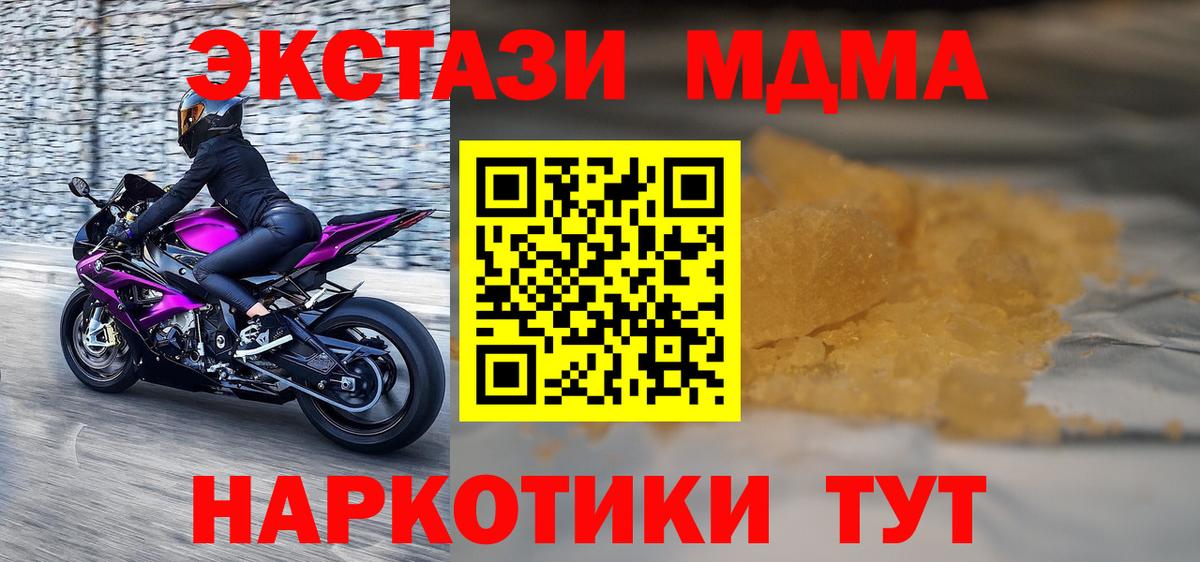 MDMA Molly Грязи