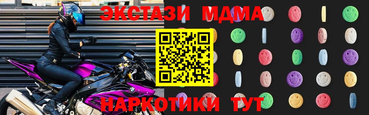 MDMA молли  МДМА  МДМА VHQ  Грязи  Вход с VPN 