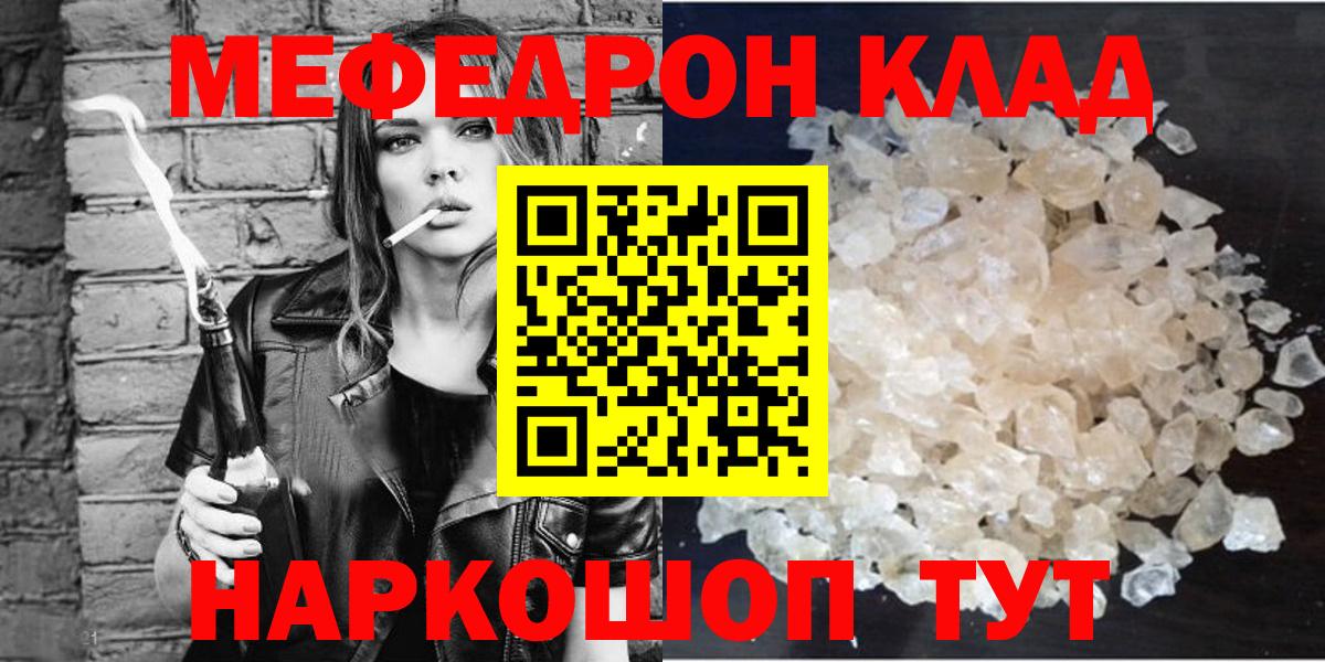 МЕФ кристаллы Грязи