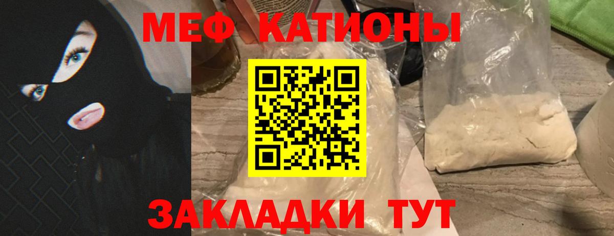 Мефедрон  Вход с VPN  mega ТОР  Мефедрон  МЕФ 4 MMC  МЕФ mephedrone  Грязи 