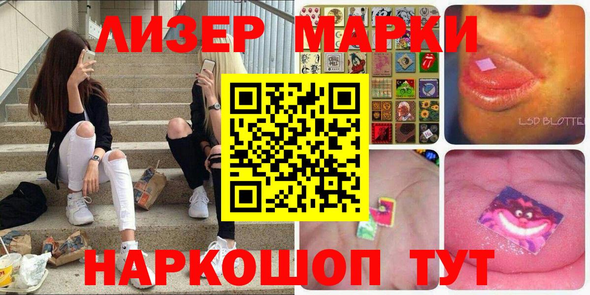 Марки NBOMe 1500мкг Грязи