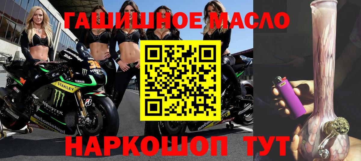 ТГК гашишное масло Грязи