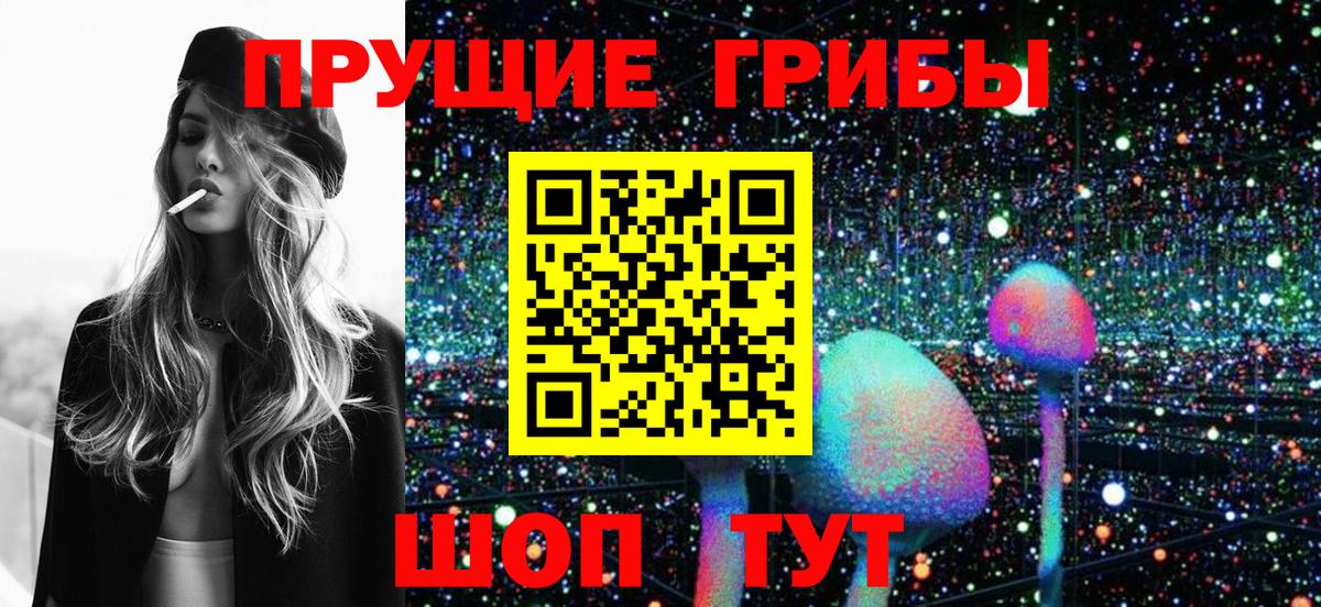 Псилоцибиновые грибы Magic Shrooms Грязи